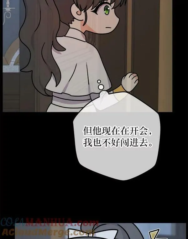 女仆成为女王漫画,57.祝福之泉97图