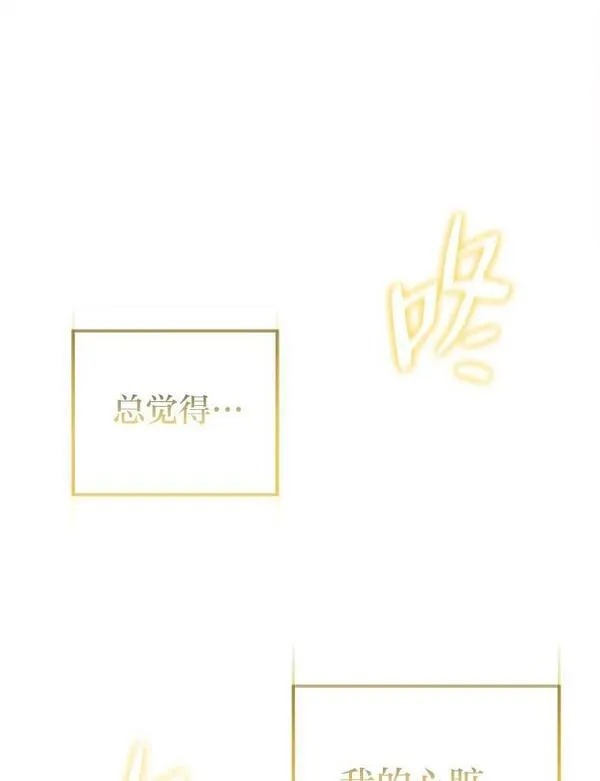 女仆成为女王漫画,57.祝福之泉51图