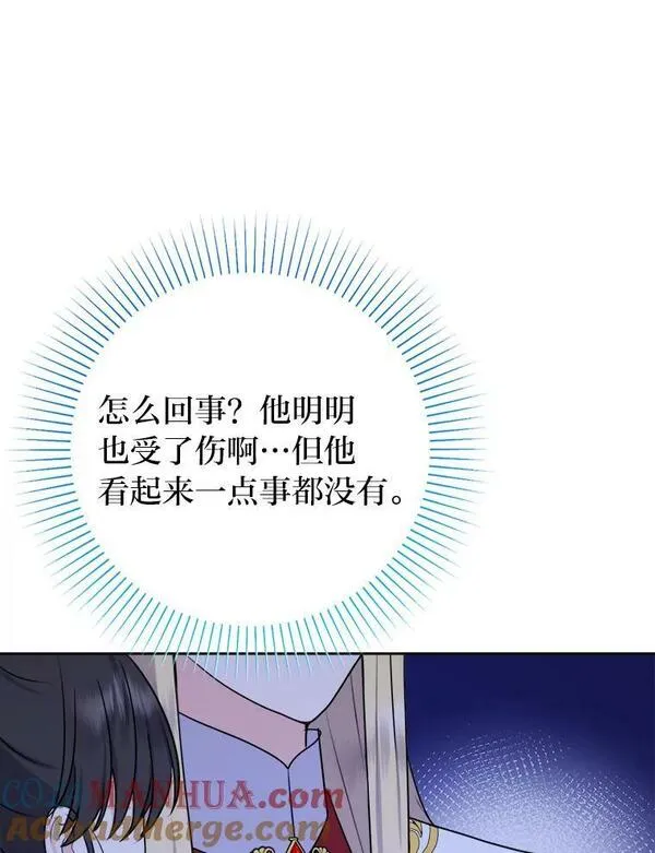 女仆成为女王漫画,57.祝福之泉9图