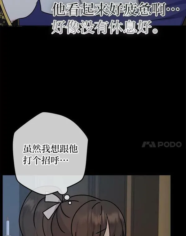 女仆成为女王漫画,57.祝福之泉96图