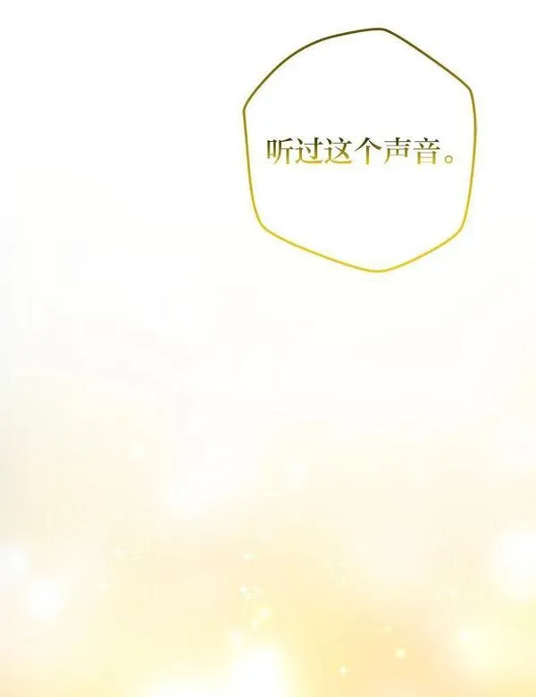 女仆成为女王漫画,57.祝福之泉71图