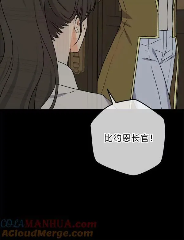 女仆成为女王漫画,57.祝福之泉85图