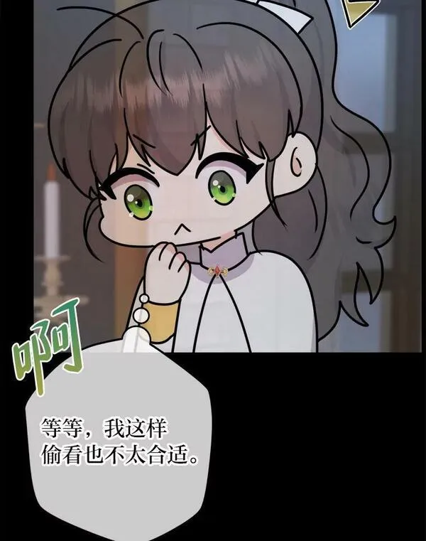 女仆成为女王漫画,57.祝福之泉98图