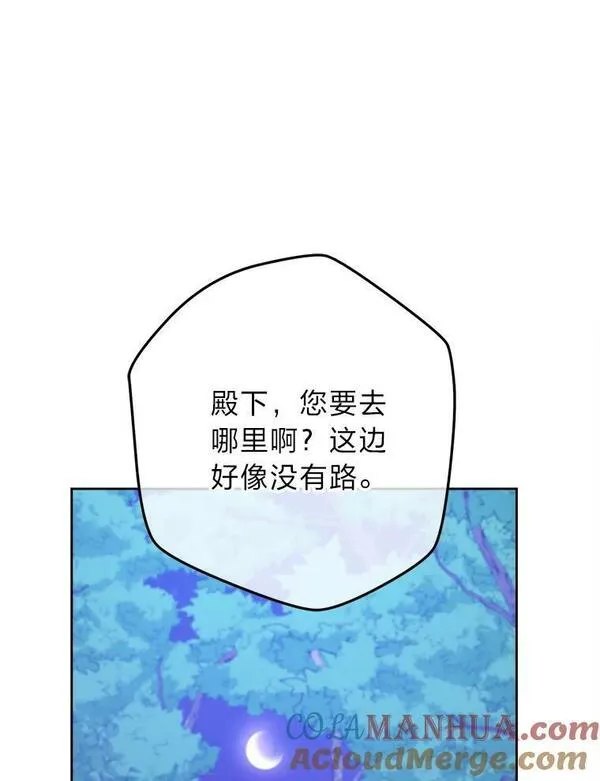 女仆成为女王漫画,57.祝福之泉13图