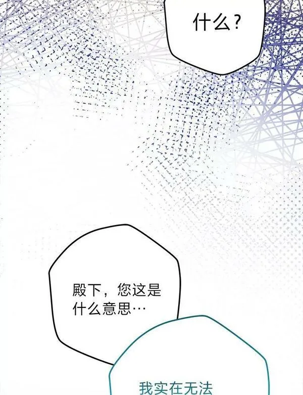 女仆成为女王漫画,57.祝福之泉38图