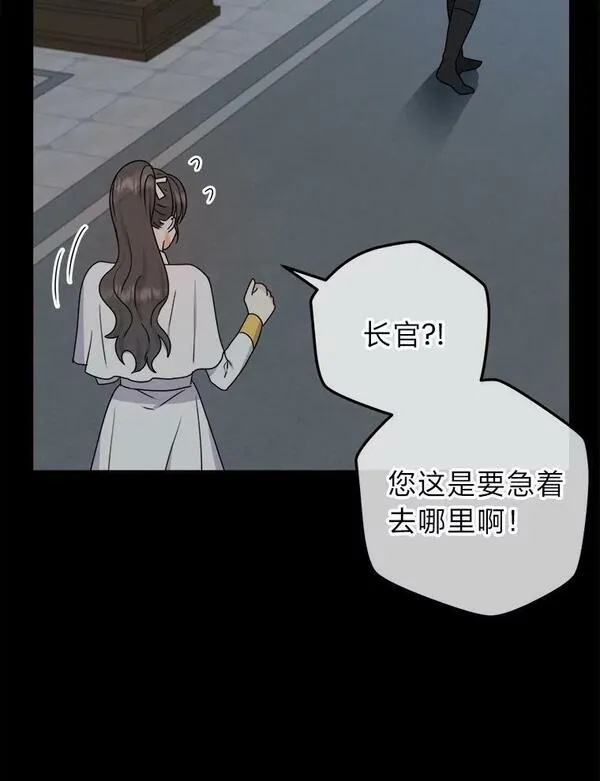 女仆成为女王漫画,57.祝福之泉87图