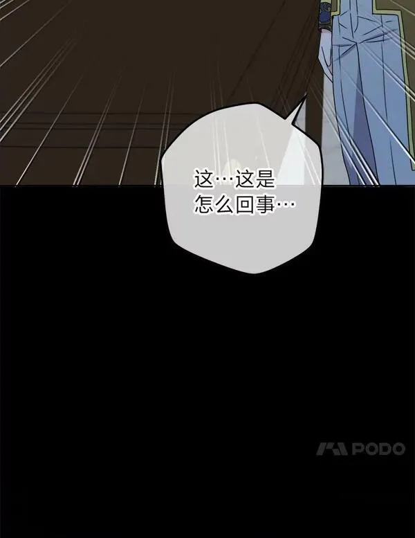 女仆成为女王漫画,58.前因48图