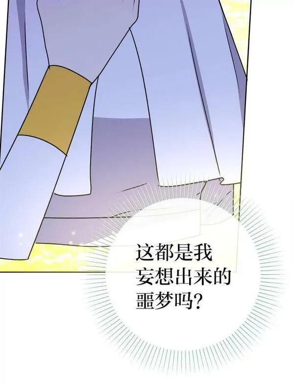 女仆成为女王漫画,58.前因123图