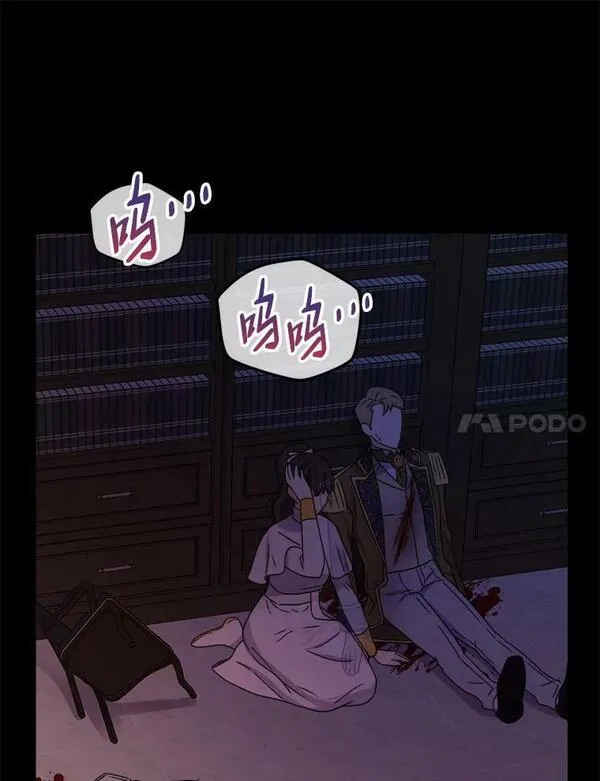 女仆成为女王漫画,58.前因68图