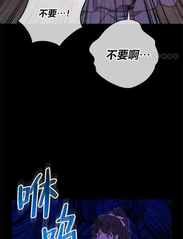 女仆成为女王漫画,58.前因112图