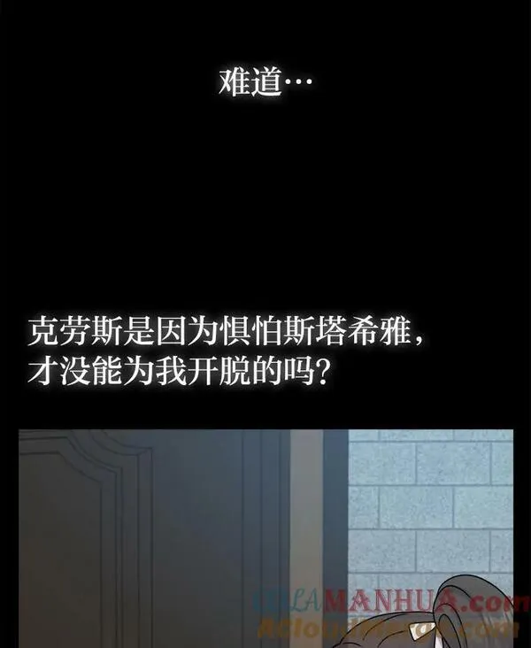 女仆成为女王漫画,58.前因9图