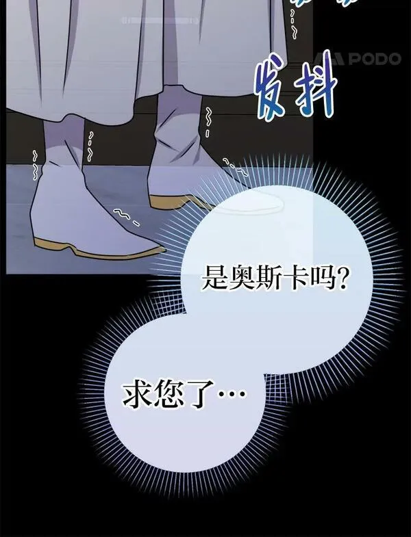 女仆成为女王漫画,58.前因75图