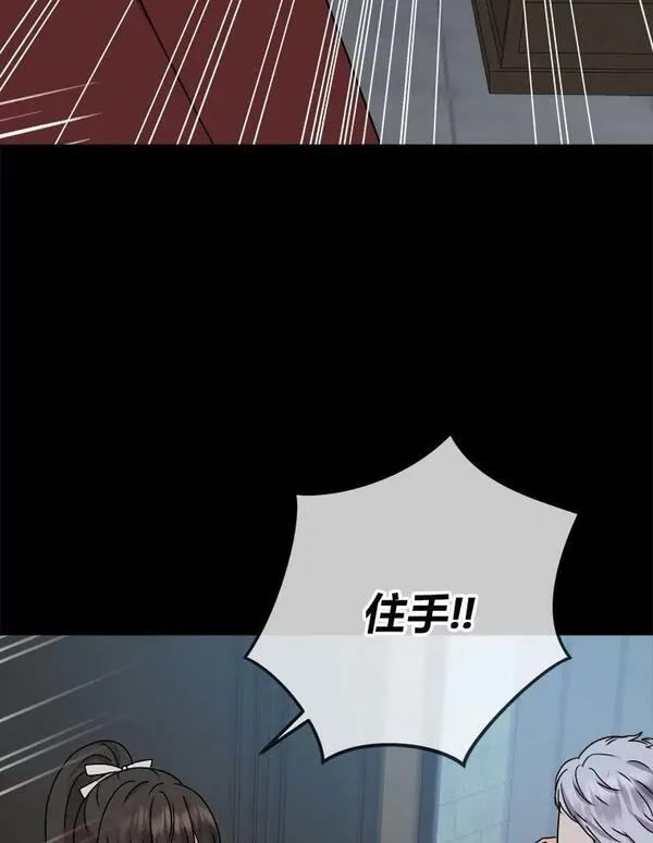 女仆成为女王漫画,58.前因40图