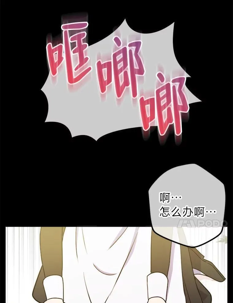 女仆lifev漫画,59.不死的秘密103图