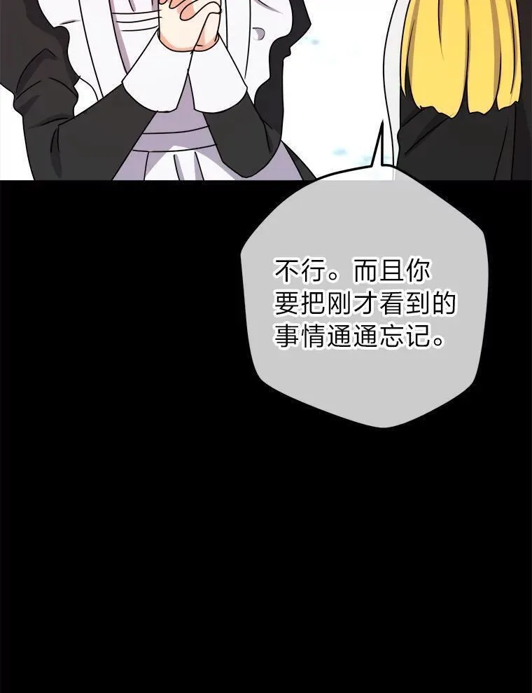 女仆成为女王在线观看漫画,60.祭献无数次18图