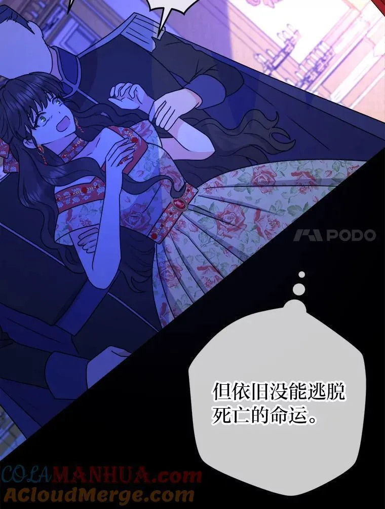 女仆成为女王在线观看漫画,60.祭献无数次113图