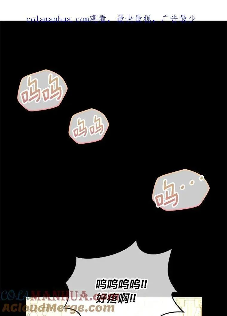 女仆成为女王在线观看漫画,60.祭献无数次1图