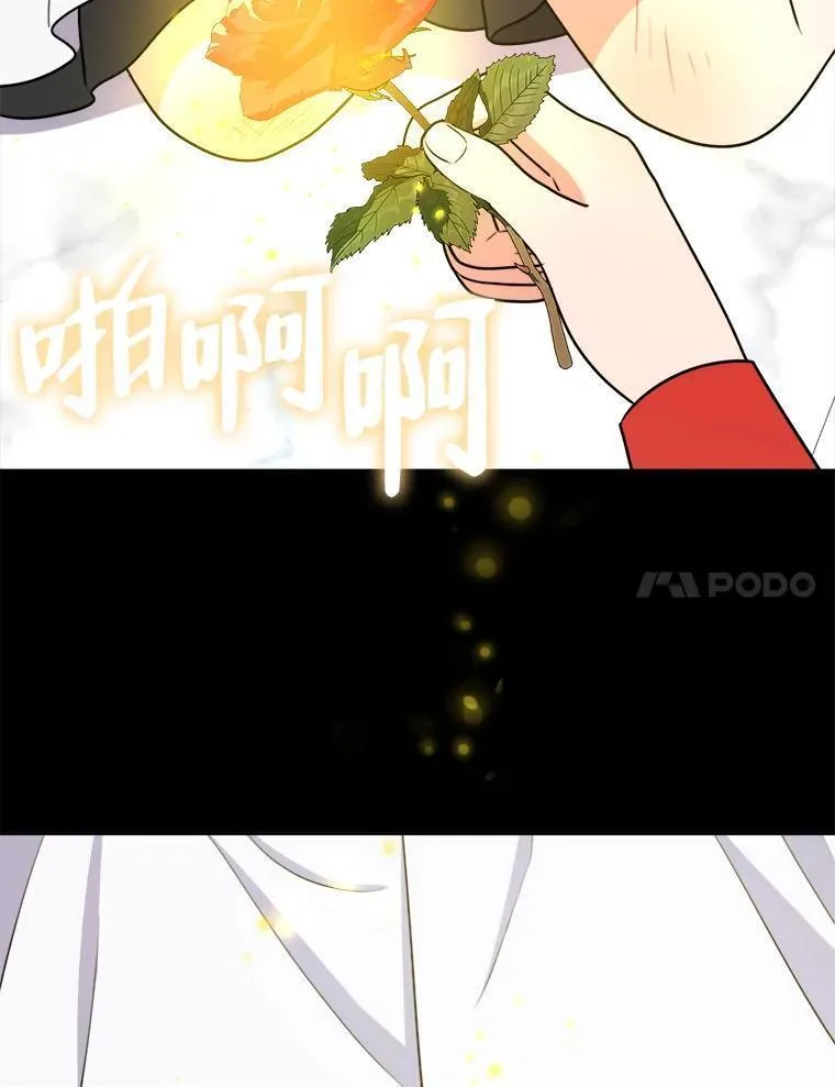 女仆成为女王在线观看漫画,60.祭献无数次7图