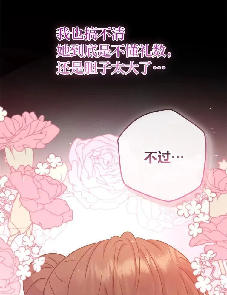 女仆成为女王在线观看漫画,60.祭献无数次22图