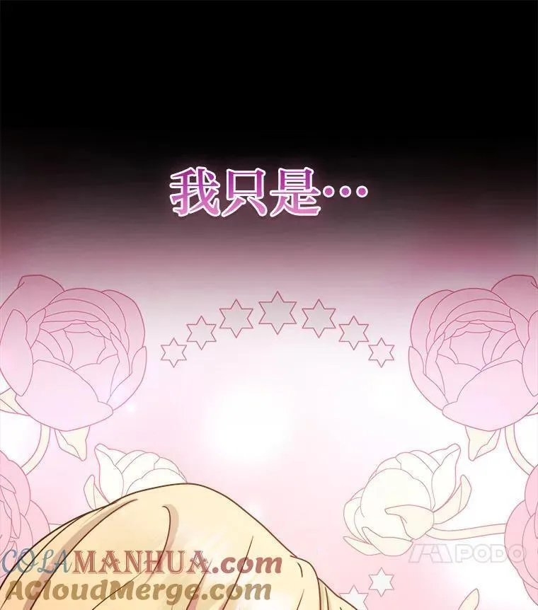 女仆成为女王在线观看漫画,60.祭献无数次33图