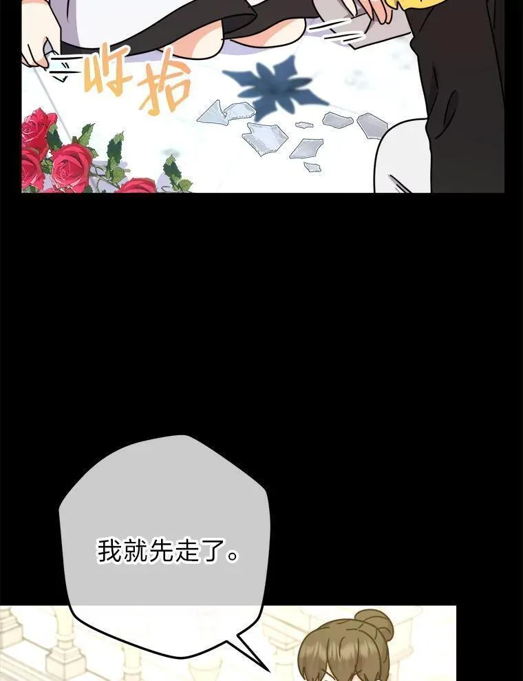 女仆成为女王在线观看漫画,60.祭献无数次28图