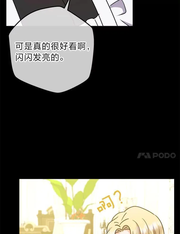 女仆成为女王在线观看漫画,60.祭献无数次20图