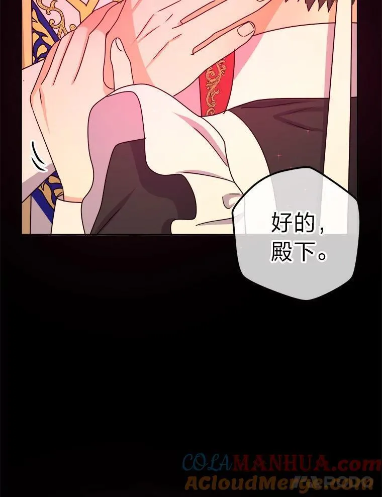 女仆成为女王在线观看漫画,60.祭献无数次45图