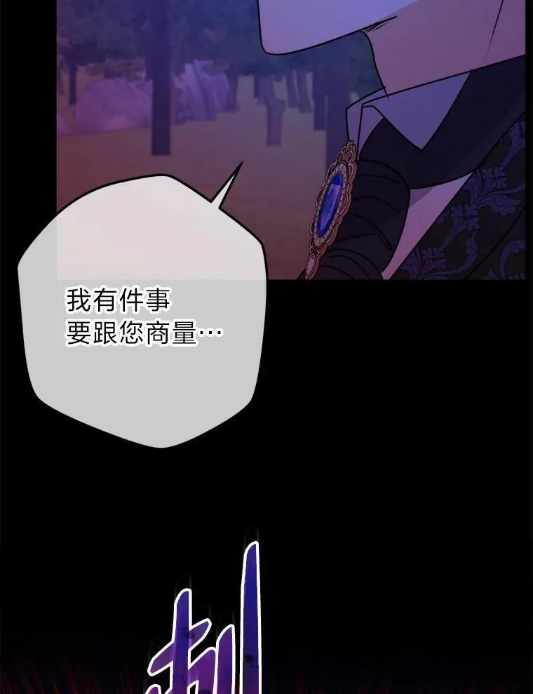 女仆成为女王在线观看漫画,60.祭献无数次95图