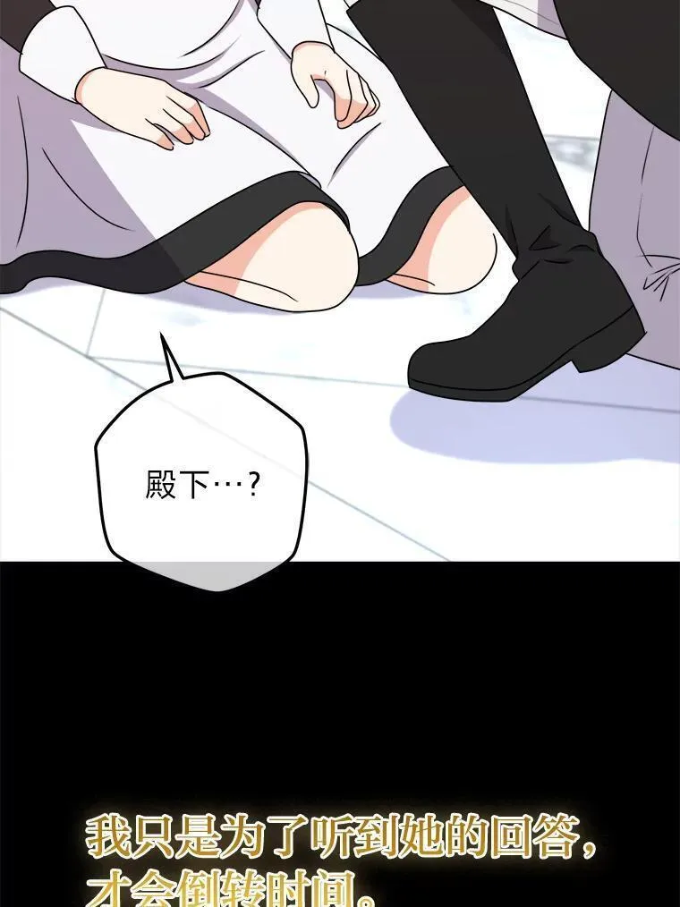 女仆成为女王在线观看漫画,60.祭献无数次79图