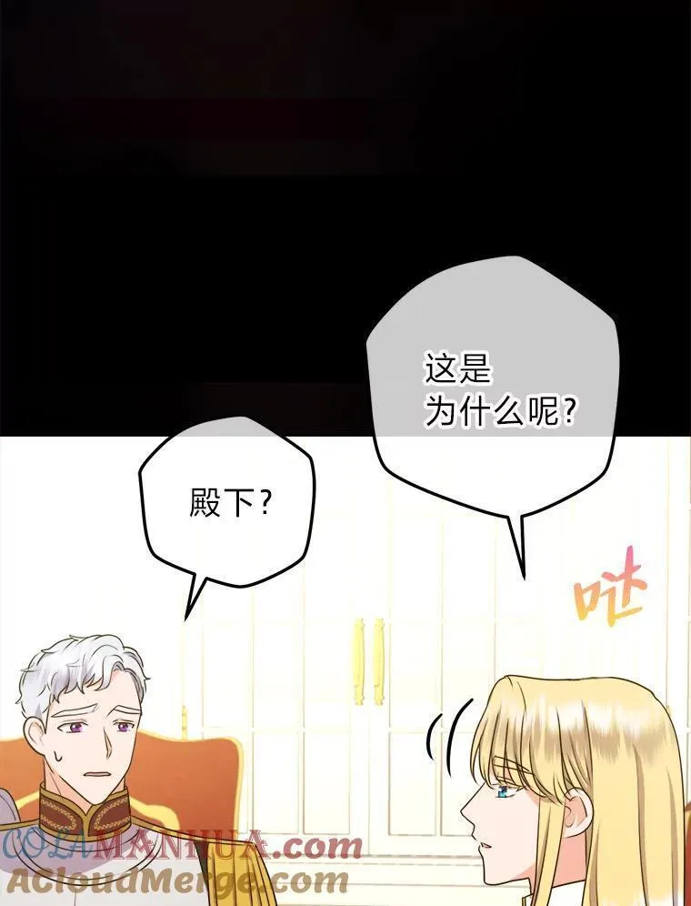 女仆成为女王在线观看漫画,61.循环97图