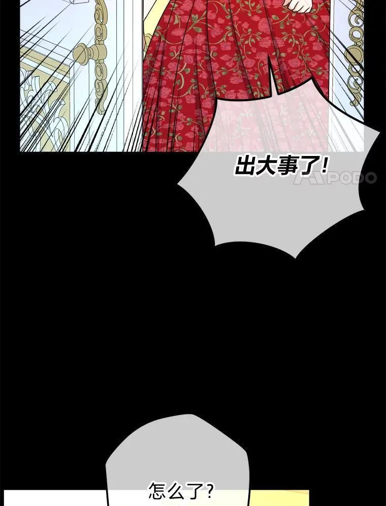 女仆成为女王在线观看漫画,61.循环22图