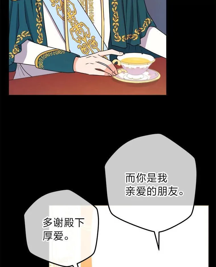 女仆成为女王在线观看漫画,61.循环83图