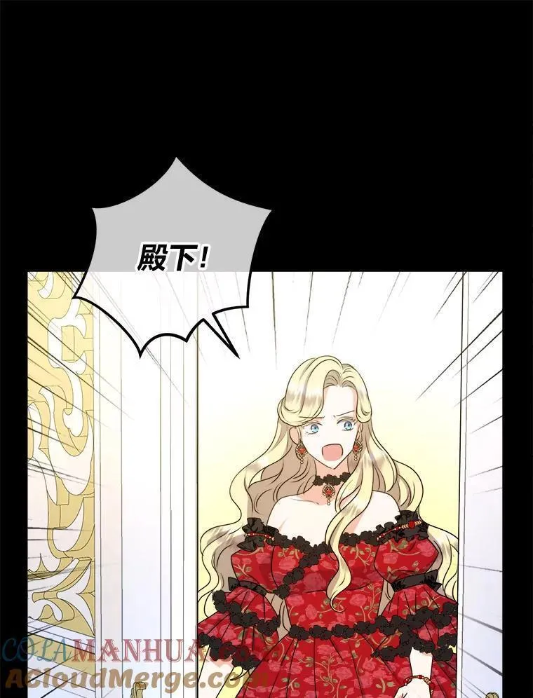 女仆成为女王在线观看漫画,61.循环21图