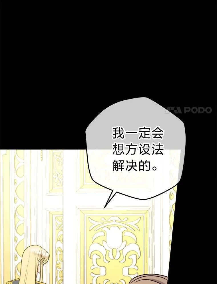 女仆成为女王在线观看漫画,61.循环35图