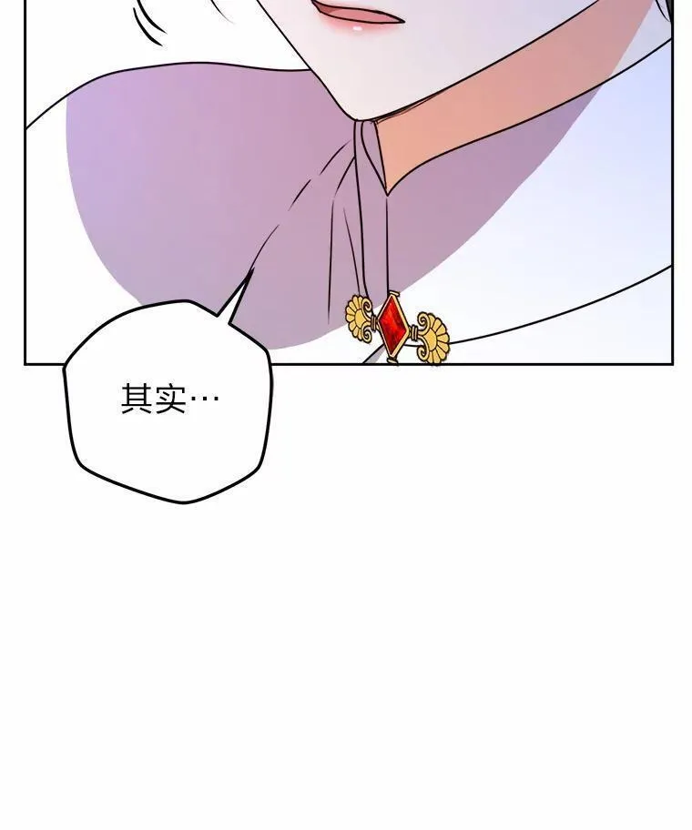 女仆成为女王在线观看漫画,62.敞开心扉80图