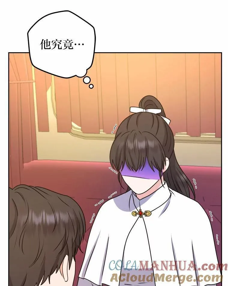 女仆成为女王在线观看漫画,62.敞开心扉97图