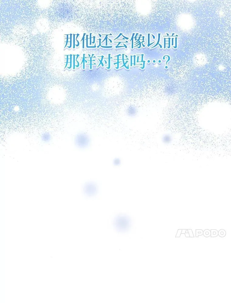 女仆成为女王在线观看漫画,62.敞开心扉51图