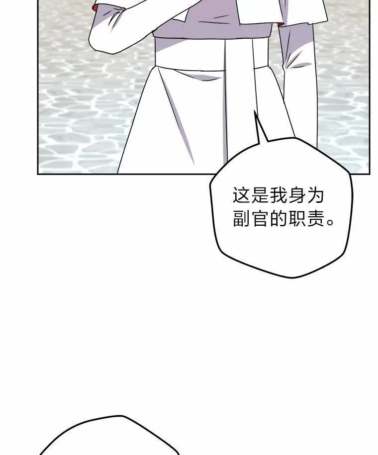 女仆成为女王在线观看漫画,62.敞开心扉40图