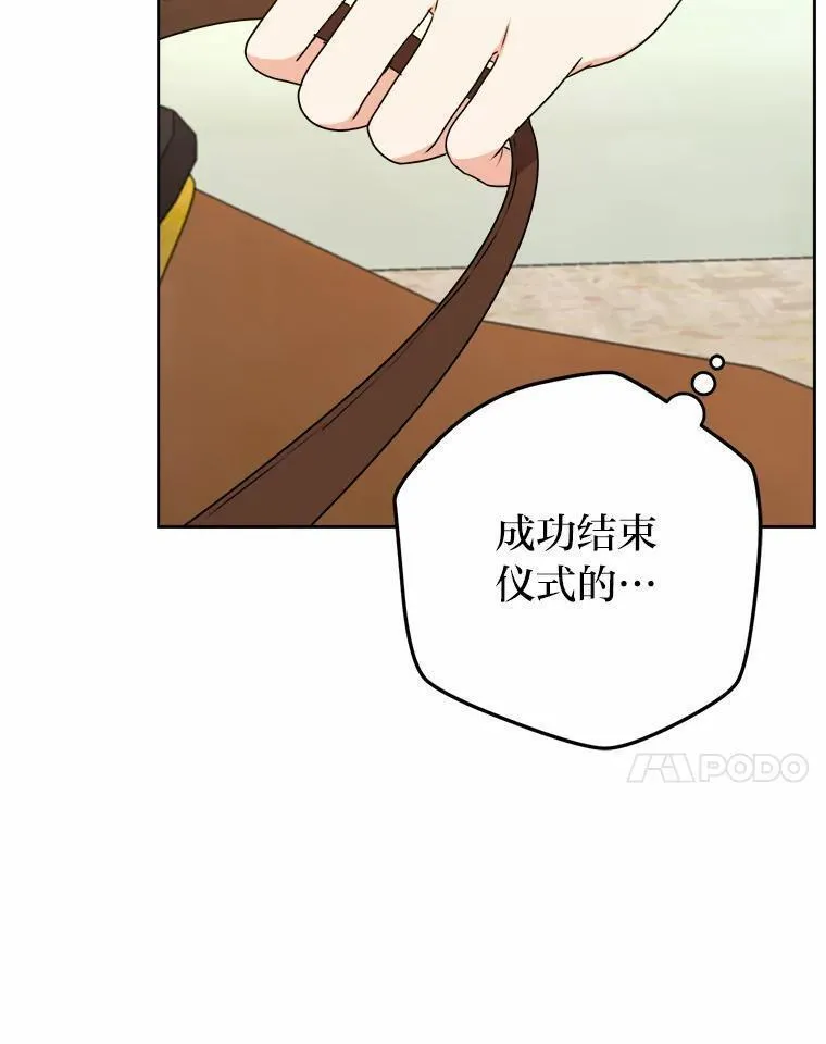 女仆成为女王在线观看漫画,62.敞开心扉7图