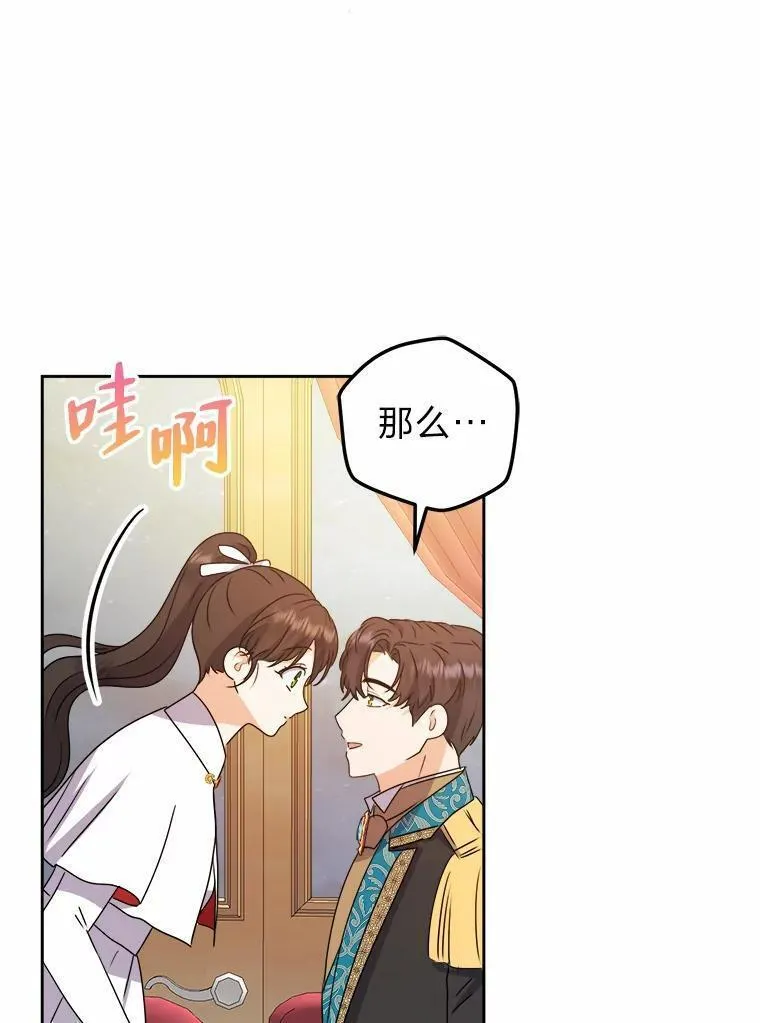 女仆成为女王在线观看漫画,62.敞开心扉110图