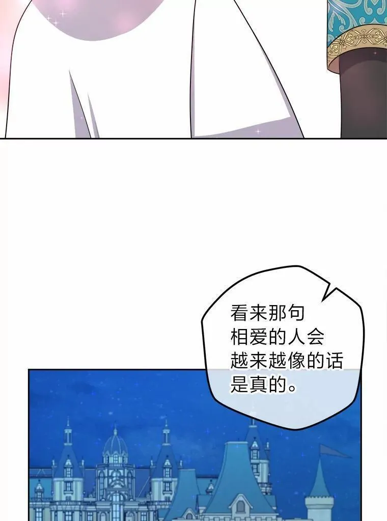 女仆成为女王在线观看漫画,62.敞开心扉106图