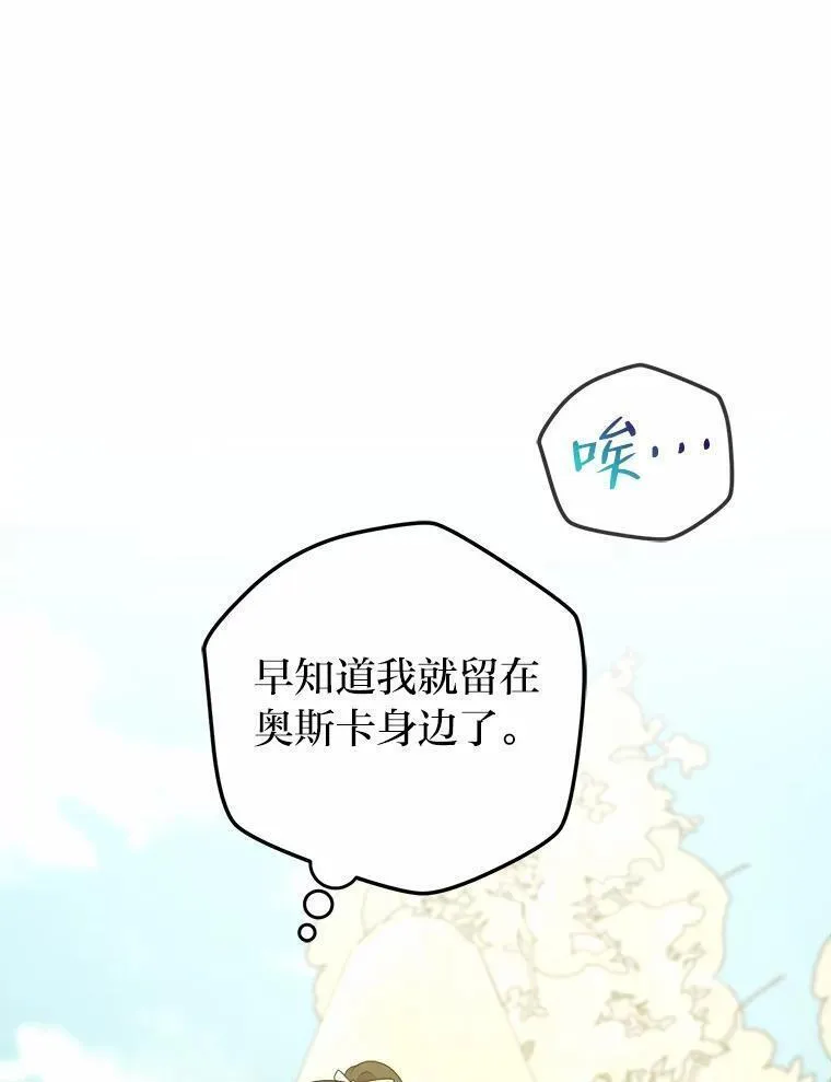 女仆成为女王在线观看漫画,62.敞开心扉10图