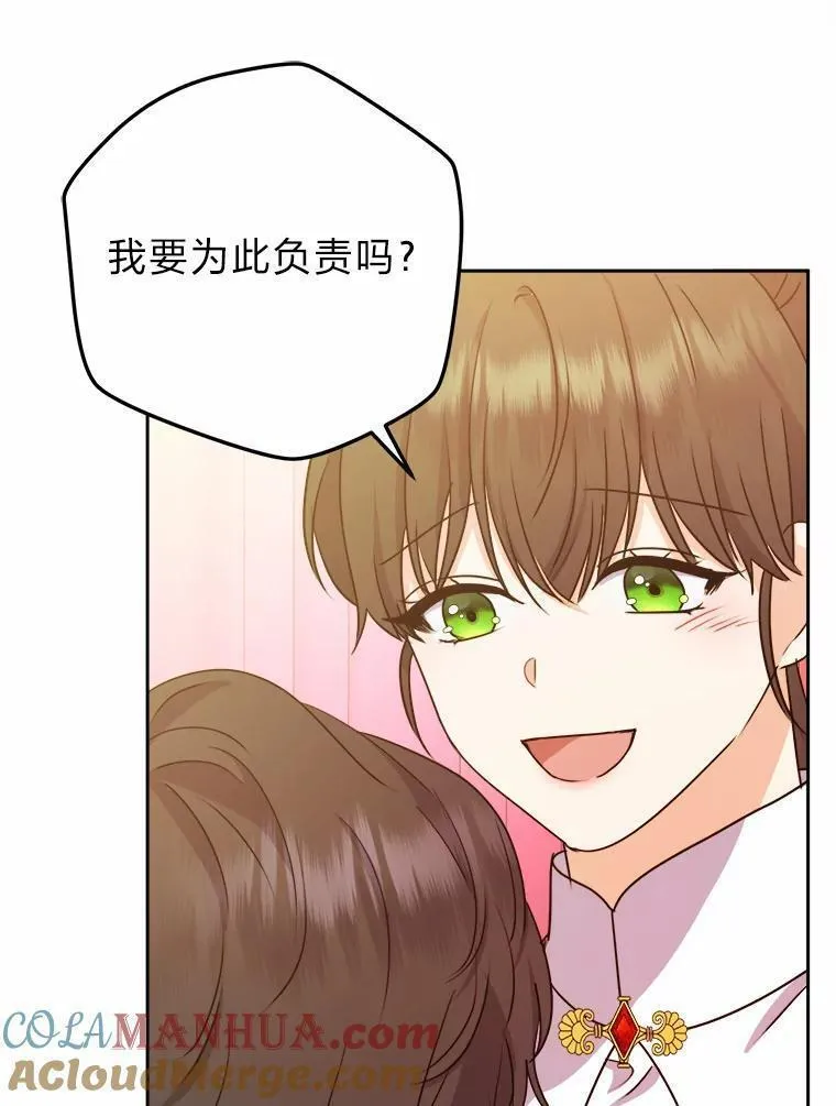 女仆成为女王在线观看漫画,62.敞开心扉113图