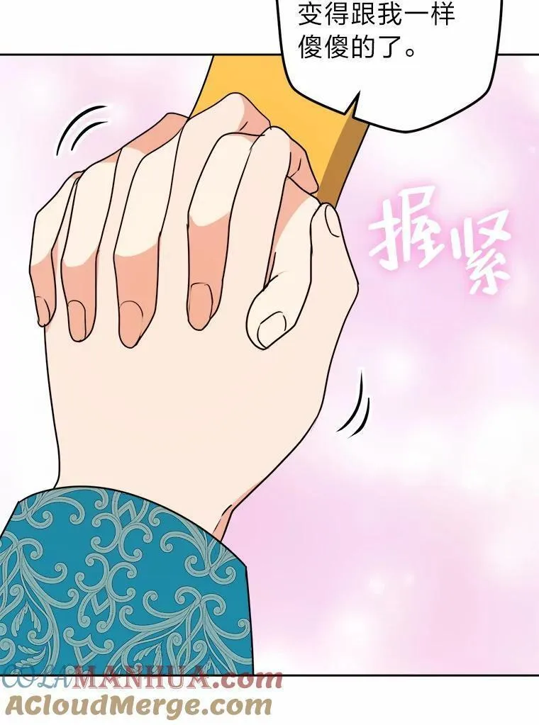 女仆成为女王在线观看漫画,62.敞开心扉109图