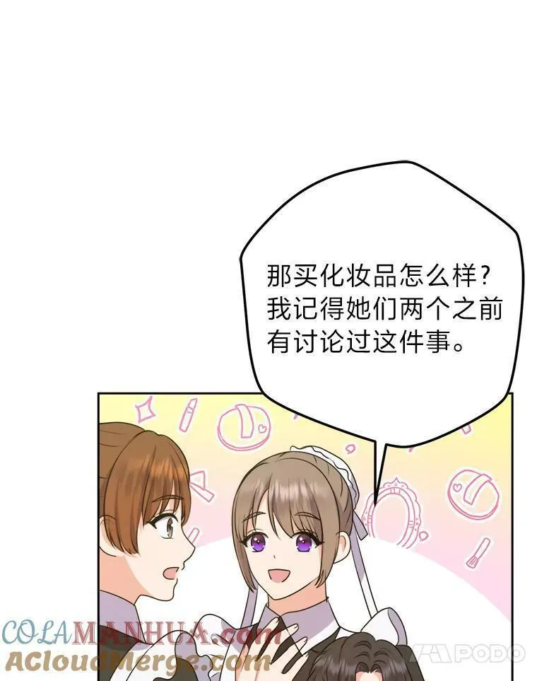 变成女仆3漫画,63.发酵的疑心57图