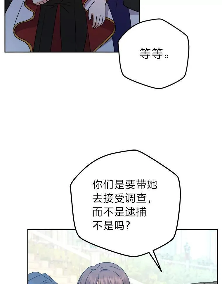 变成女仆3漫画,63.发酵的疑心80图