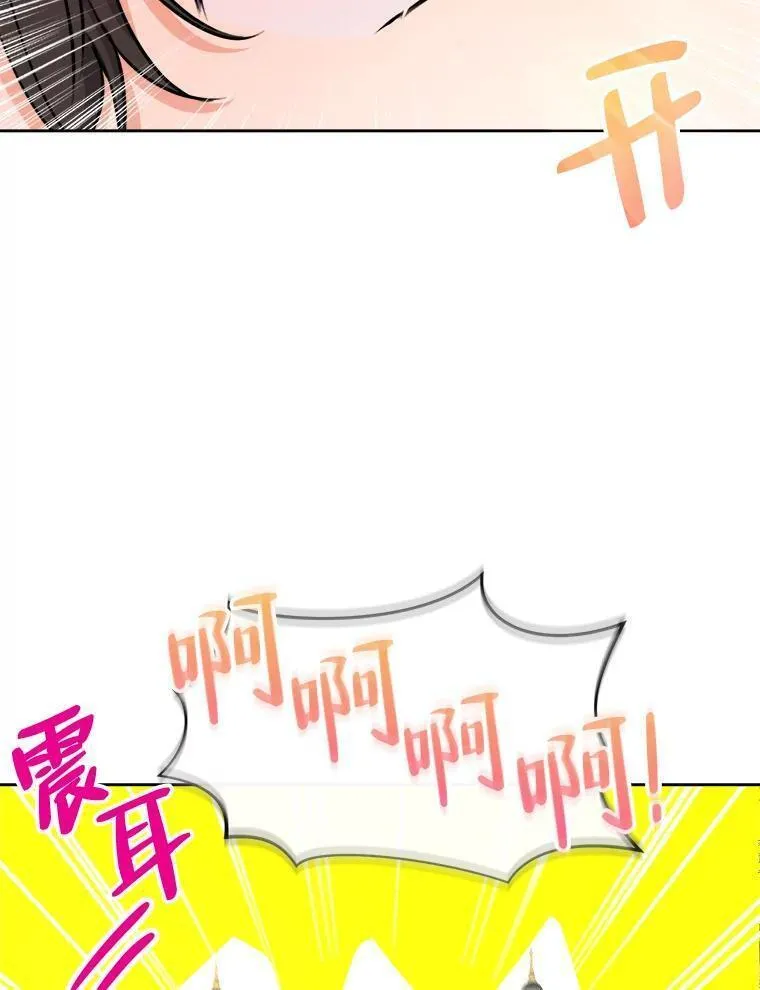 变成女仆3漫画,63.发酵的疑心8图