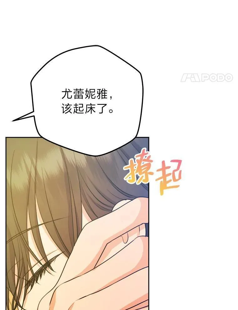 变成女仆3漫画,63.发酵的疑心4图