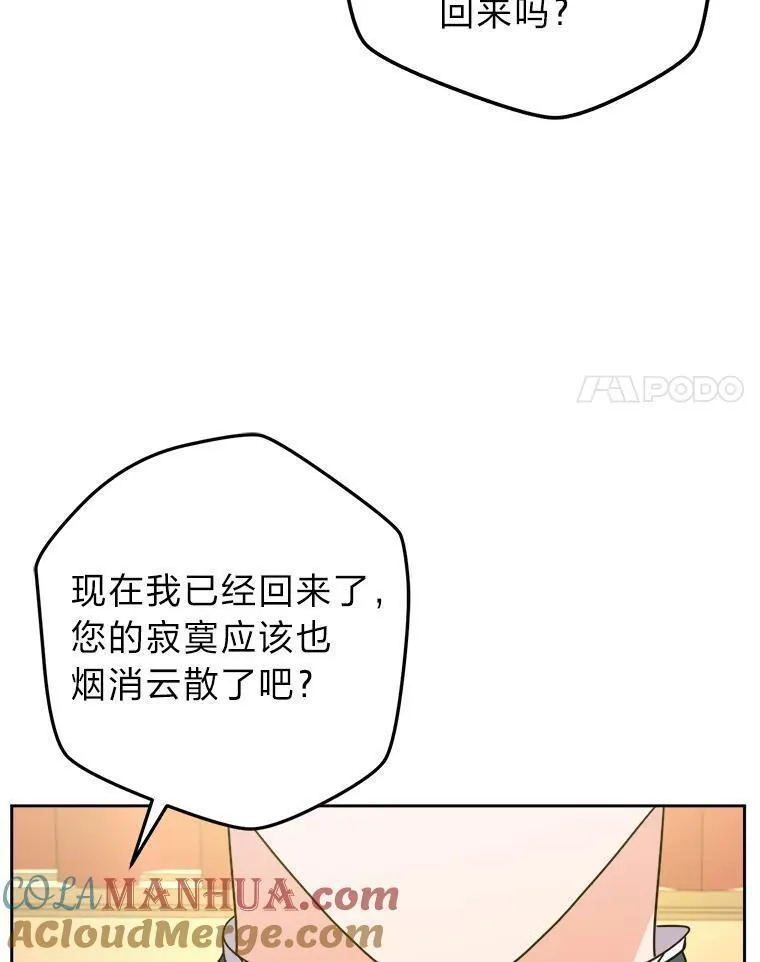 变成女仆3漫画,63.发酵的疑心41图