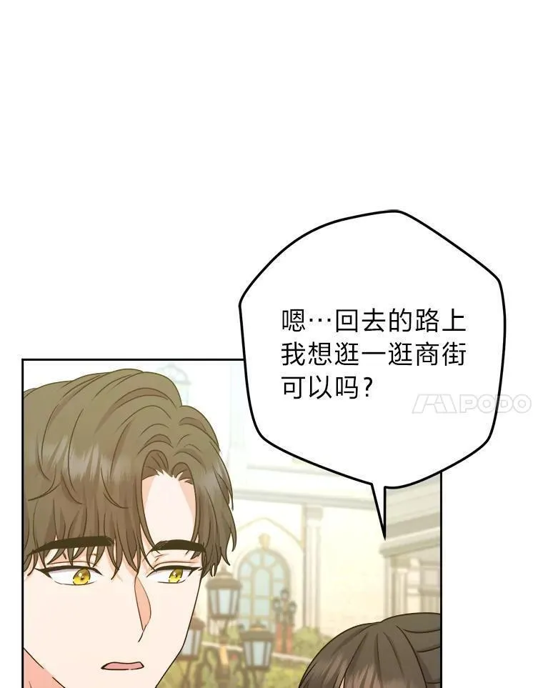 变成女仆3漫画,63.发酵的疑心54图